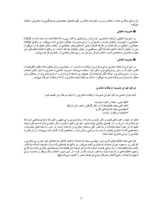 Customer Relationship Managemen CRM