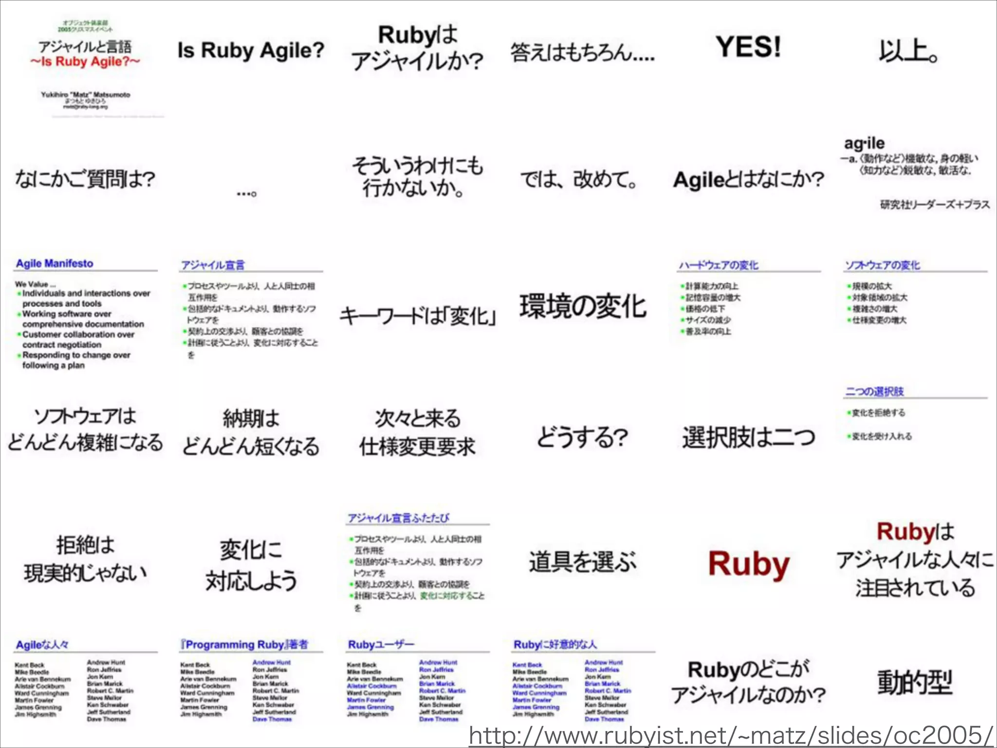 http://www.rubyist.net/ matz/slides/oc2005/
 