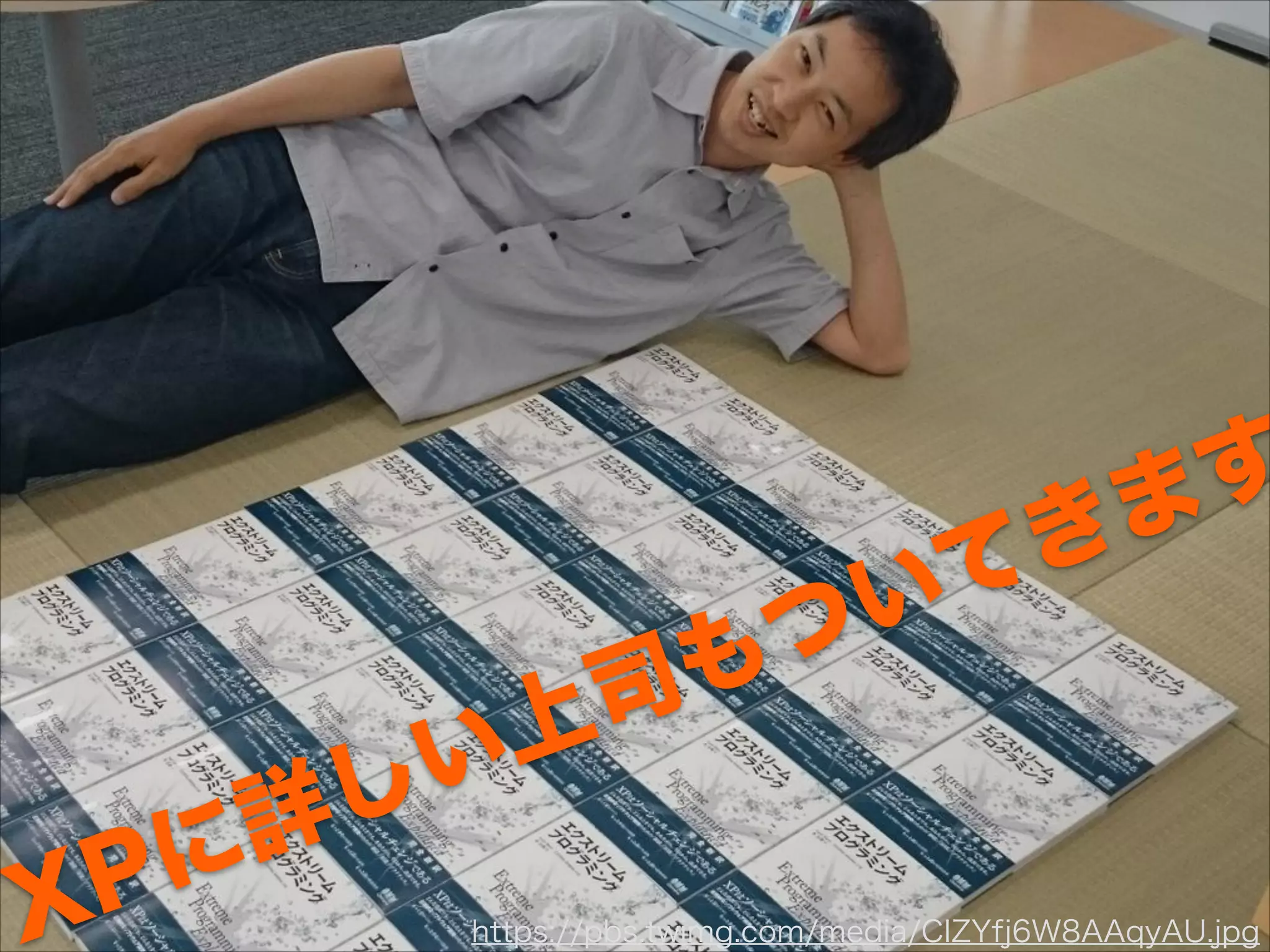 XPに詳しい上司もついてきます
https://pbs.twimg.com/media/CIZYfj6W8AAqyAU.jpg
 