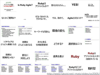 http://www.rubyist.net/ matz/slides/oc2005/
 