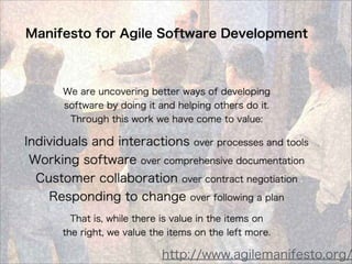 http://www.agilemanifesto.org/
 