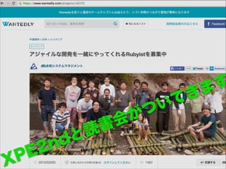 XPE2ndと読書会がついてきます
 