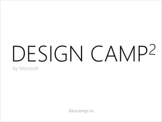 DesignCamp

Алексей Копылов | Flexis | DesignCamp 2013, Москва

.1

 