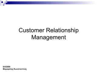 Customer Relationship Management ,[object Object],[object Object]