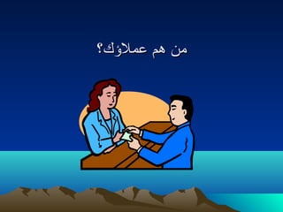 ممنن ههمم ععممللؤكؤككك؟؟ 
 
