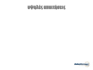 Customer Service Greek