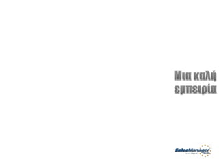 Customer Service Greek