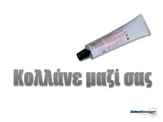 Customer Service Greek