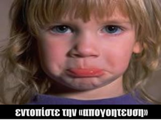 Customer Service Greek