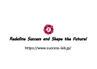 Redefine Success and Shape the Future!
https://www.success-lab.jp/
 