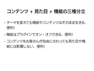 カスタムフィールド製造業の光と闇――非プログラマはWordPressとどうつきあっていくか
