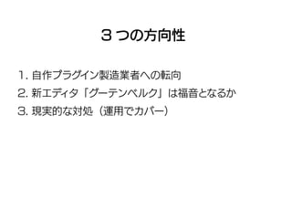 カスタムフィールド製造業の光と闇――非プログラマはWordPressとどうつきあっていくか