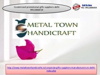 Customized promotional gifts suppliers delhi
9911006454
http://www.metaltownhandicrafts.in/corporate-gifts-suppliers-manufacturers-in-delhi-
india.php
 