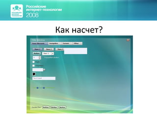 Как насчет? 
