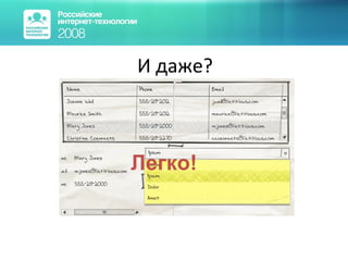 И даже? Легко! 