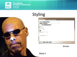 Styling Blade II Smoke 