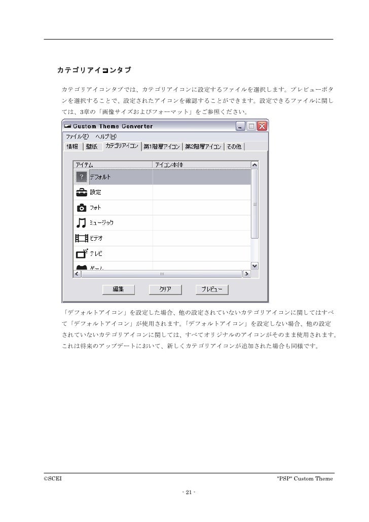 Custom Theme Japanese