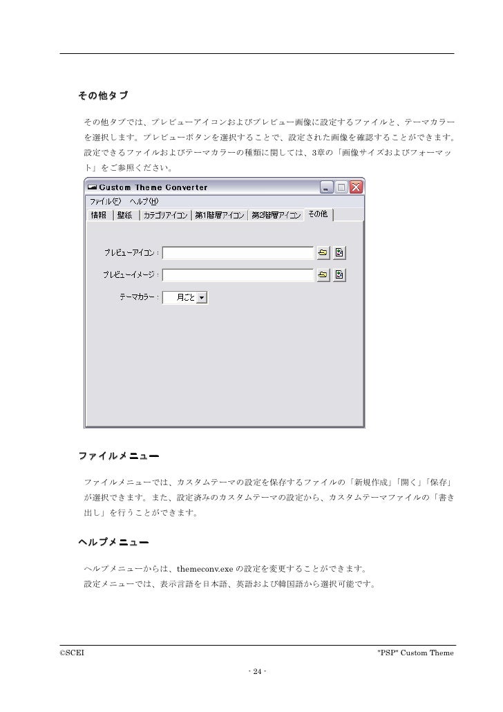 Custom Theme Japanese Custom Theme Japanese