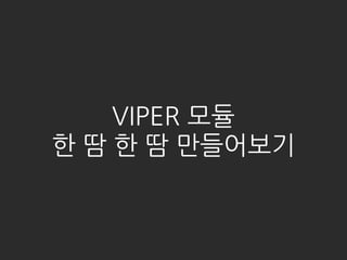 VIPER ??
? ? ? ? ?????
 