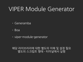 VIPER Module Generator
? Generamba
? Boa
? viper-module-generator
?? ?????? ?? ??? ?? ? ?? ??
??? ???? ?? - ????? ??
 