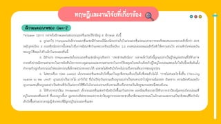 ลักษณะเฉพาะของ Gen-Z
McQueen (2011) กล่าวถึงลักษณะเด่นของเจเนอเรชั่นแซดไว้ว่ามีอยู่ 6 ลักษณะ ดังนี้
3. ถูกเอาใจ (Pampered)เด็กเจเนอเรชั่นแซดมีจํานวนพี่น้องน้อยกว่าเด็กในเจเนอเรชั่นก่อนเพราะการหดตัวของขนาดครอบครัวที่กว่า 60%
จะมีบุตรเพียง 2 คนหรือน้อยกว่านั้นรวมไปถึงการมีสมาชิกในครอบครัวเฉลี่ยเพียง 3.2 คนรวมพ่อและแม่แล้วจึงทําให้ความสนใจ ความรักใคร่และเงิน
ทองถูกใช้หมดไปกับเด็กในเจเนอเรชั่นนี้
4. มีอํานาจ (Empowered)เด็กเจเนอเรชั่นแซดมักถูกเรียกว่า “ประชาชนตัวน้อย” เพราะเด็กในวัยนี้ถูกมองว่าเป็นผู้ใหญ่ย่อส่วนที่ได้รับการ
คาดหวังว่าจะมีความสามารถในการตัดสินใจการควบคุมตนเองและความสามารถในการใช้เหตุผลในระดับเดียวกับผู้ใหญ่โดยพ่อแม่ของเด็กในวัยนี้จะเริ่มต้นตั้ง
คําถามกับลูกถึงความพอใจของเขาก่อนที่เด็กจะสามารถตอบได้ และจะไม่ตัดสินใจโดยไม่ถามถึงความต้องการของลูกก่อน
5. ไม่ชอบเสี่ยง (Risk averse) เด็กเจเนอเรชั่นแซดเติบโตขึ้นมาในยุคที่ความเสี่ยงเป็นสิ่งที่ยอมรับไม่ได้ “การไม่สนอะไรทั้งสิ้น (Throwing
caution to the wind)” ถูกมองว่าเป็นการไม่ เอาใจใส่ ซึ่งในปัจจุบันความเสี่ยงถูกมองว่าเป็นหนทางนําไปสู่ความล้มเหลว อันตราย ความผิดหวังและภัย
คุกคามแทนที่จะถูกมองว่าเป็นส่วนที่จําเป็นต่อการใช้ชีวิตในโลกแห่งความจริงความเสี่ยงจึงกลายเป็นศัตรูหมายเลขหนึ่งของสังคม
6. ได้รับการปกป้อง (Protected) เด็กเจเนอเรชั่นแซดกําลังเติบโตขึ้นมาในสภาวะ แวดล้อมที่พวกเขาได้รับการปกป้องคุ้มครองโดยพ่อแม่ที่
อยู่ในเจเนอเรชั่นเอกซ์ ซึ่งเคยถูกเลี้ยง ดูมาอย่างอิสระกระแสการปกป้องลูกจากผลกระทบอื่นๆที่ตามมาอารมณ์ในด้านลบและความเป็นจริงของชีวิตกําลัง
เติบโตขึ้นท่ามกลางกลุ่มผู้ปกครองที่มีลูกอยู่ในเจเนอเรชั่นแซด
 