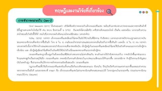 การทําการตลาดกับ Gen-Z
Grail Research (2011) ได้เสนอแนะว่า บริษัทที่จะทําการตลาดกับเด็กเจเนอเรชั่นแซด จะต้องรับเอาช่องทางการตลาดและการขายสินค้าที่
มีพื้นฐานทางเทคโนโลยีมาใช้ เช่น ระบบ ข้อความสั้ น (SMS) อินเทอร์เน็ตบนมือถือ เครือข่ายสังคมออนไลน์ เป็นต้น และจะต้อง พยายามจับความ
สนใจของเด็กในวัยนี้ให้ได้ รวมไปถึงการยกระดับตัวตนบนโลกเสมือนของ พวกเขาด้วย
Palley (2012) กล่าวว่า เด็กเจเนอเรชั่นแซดมีแนวโน้มจะเป็นนักใช้จ่ายเงินที่มีความ รับผิดชอบ เพราะพวกเขาจะพิจารณาฐานะทางการเงิน
ของครอบครัวก่อนที่จะทําการซื้อสินค้า โดย 8 ใน 10 คนต้องแน่ใจก่อนว่าพ่อแม่ของพวกเขาเห็นด้วยกับการซื้อสินค้า และเด็ก 9 ใน 10 คน กล่าวว่า
พวกเขาจะยับยั้งการใช้จ่ายถ้าพ่อแม่ของพวกเขากําลังพยายามที่จะประหยัดเงิน เด็กผู้หญิงในเจเนอเรชั่นแซดมีแนวโน้มจะใช้เงินสําหรับตนเองมากกว่าเด็กผู้ชาย
เล็กน้อย และ เด็กผู้หญิงมีแนวโน้มที่จะเก็บเงินหรือใช้เงินไปกับเพื่อนและครอบครัวมากกว่าเด็กผู้ชาย
เจเนอเรชั่นแซดถูกเลี้ยงดูมาในสิ่งแวดล้อมที่มีช่องว่างของความไม่เท่าเทียมกัน ทางด้านรายได้กําลังขยายวงกว้าง การเติบโตขึ้นมาท่ามกลาง
วิกฤตเศรษฐกิจเป็นสาเหตุให้เด็ก เจเนอเรชั่นแซด ตระหนักถึงความรับผิดชอบในงบประมาณที่ตนเองได้รับมากขึ้น พวกเขามีการ รับรู้ถึงความสําคัญของ
เงินในระดับสูง ซึ่งสามารถเห็นได้จากการสํารวจความคิดเห็นของเด็ก เจเนอเรชั่นแซด
กฎเกณฑ์ใหม่ทิ้งให้เด็กเจเนอเรชั่นแซดต้องดิ้นรนเพื่อค้นพบตัวตนของตนเอง สังคมใน ปัจจุบันเปิดรับความแตกต่างมากขึ้นและมองว่าความ
หลากหลายเป็นสิ่งดี แต่ผลกระทบที่ ตามมา คือ เด็กเจเนอเรชั่นแซดไม่สามารถนิยามตัวตนของตนเองได้ โดยกลุ่มคนในเจเนอเรชั่น ก่อนสามารถนิยาม
ตนเองได้งาน (Resume)
 