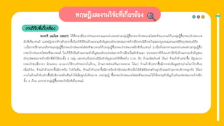งานวิจัยที่เกี่ยวข้อง
ชนาวจี เอมโอช (2557) ได้ศึกษาเรื่องกาจําแนกความแตกต่างระหว่างกลุ่มผู้ซื้อกระเป๋าประเภทไฮสตรีทแบรนด์กับกลุ่มผู้ซื้อกระเป๋าประเภท
ลักชัวรี่แบรนด์ เพศหญิงจากร้านรับฝากซื้อโดยใช้ปัจัจยด้านความสําคัญของส่วนประสมการค้าปลีกกรณีศึกษาในเขตกรุงเทพมหานครมีวัตถุประสงค์คือ
1.เพื่อการศึกษาพฤติกรรมกลุ่มผู้ซื้อกระเป๋าประเภทไฮสตรีทแบรนด์กับกลุ่มผู้ซื้อกระเป๋าประเภทลักชัวรี่แบรนด์ 2.เพื่อค้นหาความแตกต่างระหว่างกลุ่มผู้ซื้อ
กระเป๋าประเภทไฮสตรีทแบรนด์ โดยใช้ปัจจัยด้านความสําคัญของส่วนประสมการค้าปลีกเป็นตัวจําแนก จากผลการวิจัยพบว่าปัจจัยด้านความสําคัญของ
ส่วนประสมการค้าปลีกที่ทําให้คนทั้ง 2 กลุ่ม แตกต่างกันอย่างมีนัยสําคัญทางสถิติที่ระดับ 0.05 คือ ด้านผลิตภัณฑ์ ได้แก่ ร้านค้ารับฝากซื้อ มีรูปแบบ
กระเป๋ารุ่นที่ดารา นักแสดง นางแบบใช้วางจําหน่ายในร้าน, ด้านการส่งเสริมการตลาด ได้แก่ ร้านค้ารับฝากซื้อมีการส่งข้อมูลข่าวผ่านโลกโซเชียล
เน็ตเวิร์ค, ร้านค้ารับฝากซื้อมีการจัด โปรโมชั่น, ร้านค้ารับฝากซื้อมีการจัดทําบัตรสมาชิกเพื่อให้สิทธิพิเศษกับลูกค้าและด้านการบริการลูกค้า ได้แก่
ภายในร้านค้ารับฝากซื้อมีบริการหยิบสินค้าให้เมื่อลูกค้าต้องการ ดยกลุ่มผู้ ซื้อกระเป๋าประเภทไฮสตรีทแบรนด์ได้ให้ความสําคัญกับส่วนประสมการค้าปลีก
ทั้ง 3 ด้าน มากกว่ากลุ่มผู้ซื้อกระเป๋าลักชัวรี่แบรนด์
 