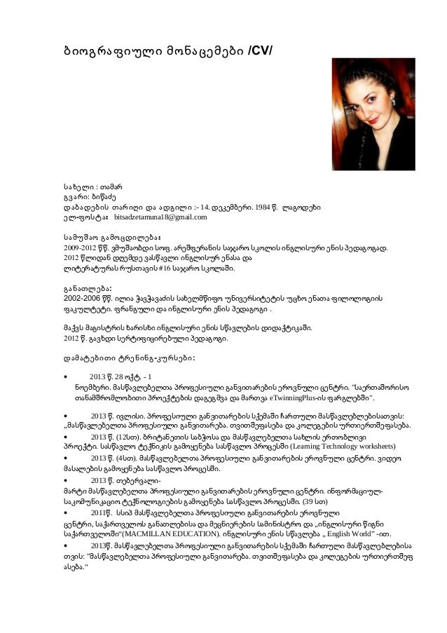 CV