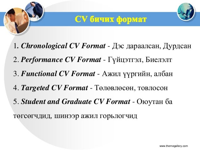 Cv