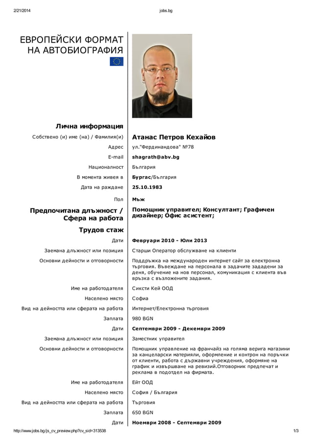 Cv | PDF