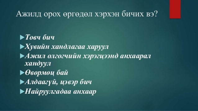 Cv буюу товч намтар гэж юу вэ