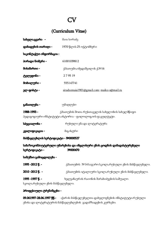 Cv
