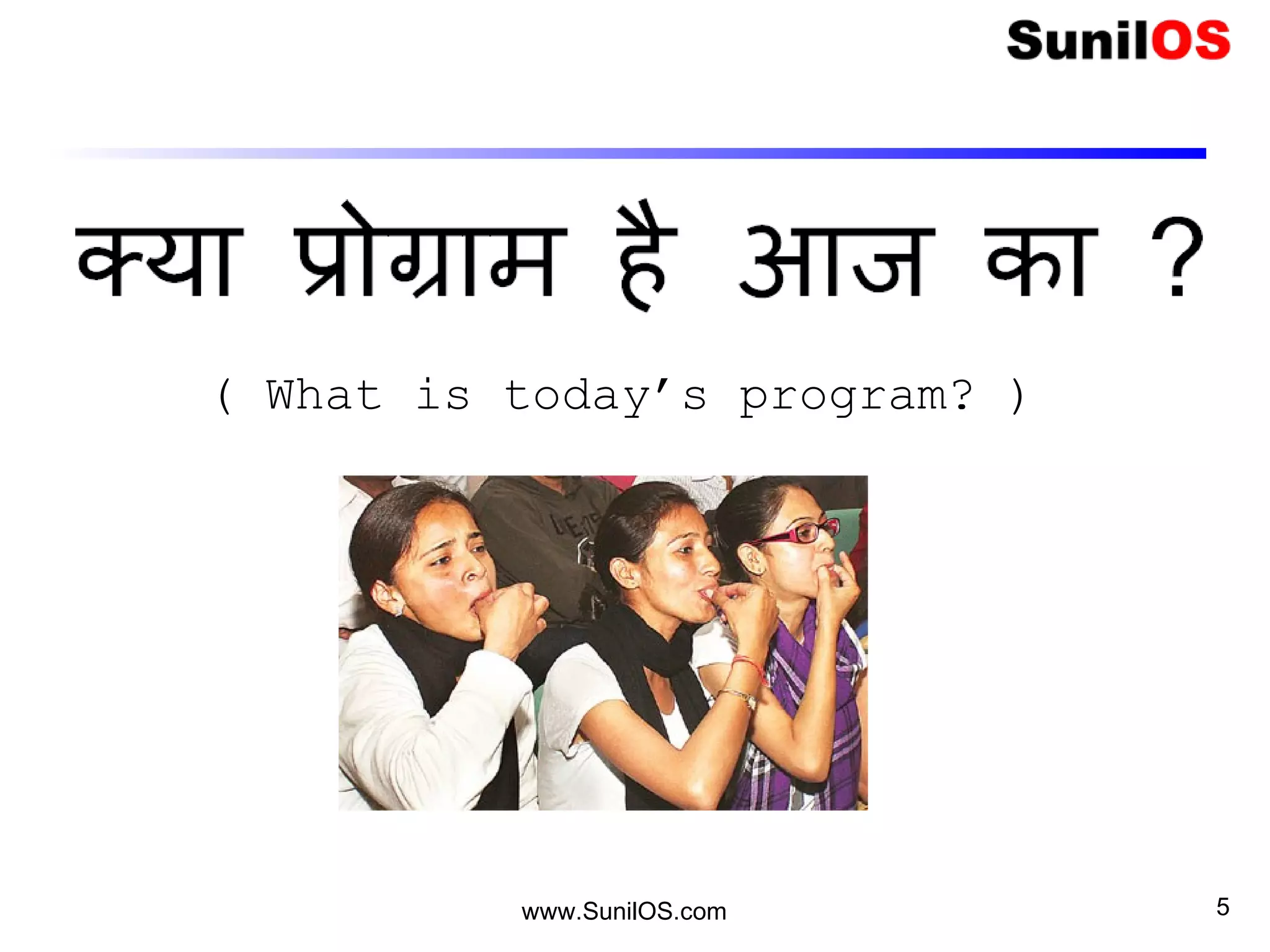 www.SunilOS.com 5
( What is today’s program? )
 