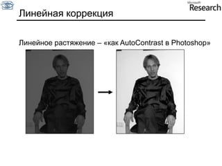 Адаптация зрения
