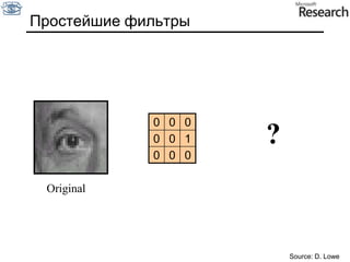 Цветовая коррекция изображенийРастяжение контрастности (“autolevels”)Идея – растянуть интенсивности по каждому из каналов на весь диапазон;Метод:Найти минимум, максимум по каждому из каналов:Преобразовать интенсивности:  