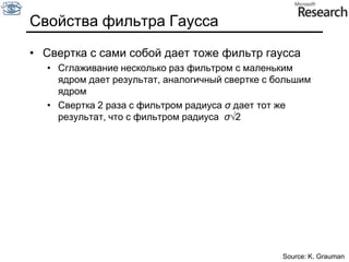 Простейшие фильтры000010000?OriginalSource: D. Lowe