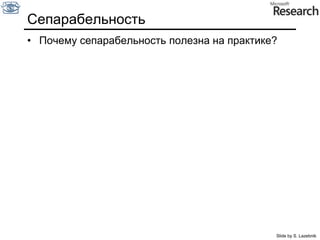 Простейшие фильтры111111111OriginalBlur (with abox filter)Source: D. Lowe