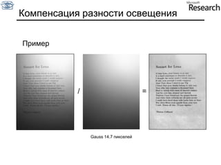 Подавление шума «соль и перец»3x35x57x7Чем результат плох?Slide by S. Lazebnik