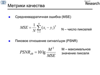 Медианный фильтрРезультат применения медианного фильтра с радиусом в 7 пикселей к изображению с шумом и артефактами в виде тонких светлых окружностей.
