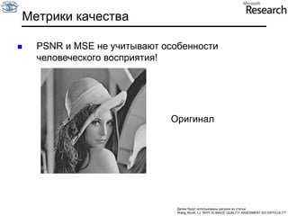 Сравнение фильтров3x35x57x7ГауссовМедианныйSlide by S. Lazebnik