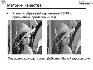 =detailsmoothed (5x5)originalДобавим дополнительно высокие частоты:=+ αsharpenedoriginaldetailПовышение резкостиЧто теряется при сглаживании?–Slide by S. Lazebnik