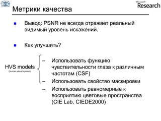 Компенсация разности освещенияПример