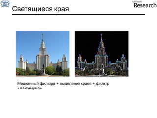 Выравнивание освещенияПример