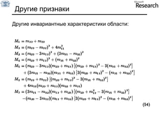 Шум в бинарных изображенияхПример бинарного изображению с сильным шумомЧасто возникает из-за невозможности полностью подавить шум в изображениях, недостаточной контрастности объектов и т.д. 