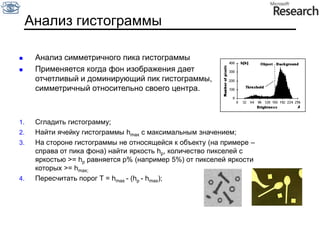 Почти то же самое, но берём не сумму, а максимальное расстояния Метрики Свойства метрик