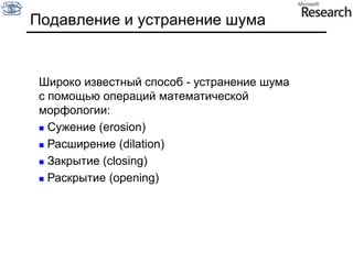  Обычно заранее сказать нельзя, нужна экспериментальная проверка Поиск ближайших пикселей краяВопрос: как найти ближайший пиксель края на изображении?
