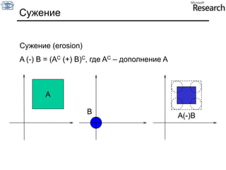 Первый проход помечает края 0