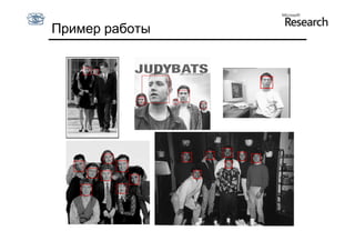 Пример работы
 