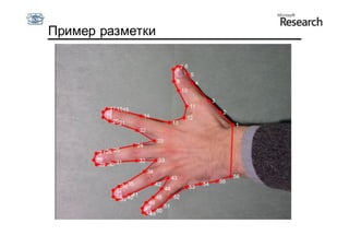 Пример разметки
 