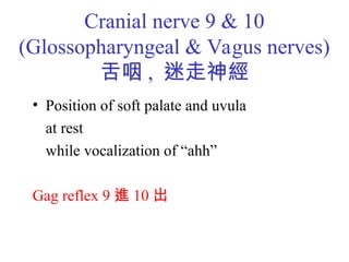 Comprehensive Neurologic Examination: Mental Status, Cranial Nerves ...